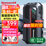 纽曼（Newsmy）Q5汽车应急启动电源搭电宝充气泵一体机鼓风电瓶强起多功能车载打气泵12v打火户外电源12000mAh
