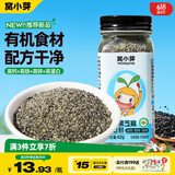 窝小芽有机黑芝麻虾皮粉42g 高钙铁锌拌饭粉调味料_享儿童宝宝辅食食谱