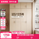 全友家居 家用现代简约成品衣柜顶柜组合卧室挂衣柜衣橱简易储物柜子