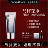 轩谛（ChettiRouge）男士bb霜303爆水素颜霜自然遮瑕匀亮肤色学生党适用提亮均匀 【新版】303BB+同款小样2片