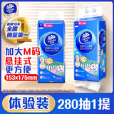 维达（Vinda）抽纸 超韧Plus挂抽3层280抽*单提M码 线条小狗 悬挂式纸巾单提