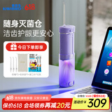 奇异鸟（KIWIBIRD）冲牙器灭菌便携洗牙器水牙线声波洁牙器正畸专用护齿情人节礼盒送男女朋友生日礼物 绝绝紫｜渐变水箱｜ 3支喷头