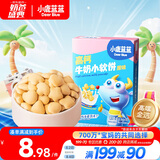 小鹿蓝蓝 高钙牛奶小软饼原味 宝宝儿童零食饼干 纯真奶香小饼干 60g