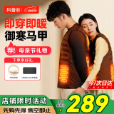 科普菲电发热马甲发热衣服智能电加热背心棉绒冬充电保暖防寒按摩仪热敷