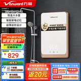 万和即热式电热水器速热扁桶变频免储水小厨宝热水宝烧水厨卫快热式电热水 8500W 【皓月白】变频恒温+水电分离+送漏保