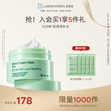 Bb LABORATORIES苾莱宝复活草补水面膜175g 抗皱紧致补水 敏感肌可用