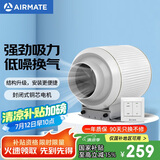 艾美特（Airmate ）DPT10-20B管道风机厨房油烟斜流增压抽风机排风扇管道式排气扇