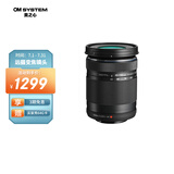 奥之心（OM SYSTEM）M.ZUIKO DIGITAL ED 40-150mm F4-5.6 R 远摄变焦镜头 微单镜头 黑色 等效80-300mm