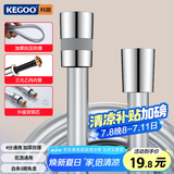 科固（KEGOO）花洒软管PVC防爆防缠绕1.5米 手持淋浴喷头通用软管4分水管K5040