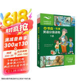小书虫1级 牛津英语分级读物（读物8册+译文手册1册 点读版 附扫码音频、习题答案）