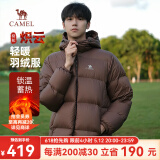骆驼防泼水鸭绒羽绒服男女加厚户外防寒冬季面包服城市轻户外 法式棕 男女同款【炽云】 M