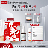 达尔肤（DR.WU）杏仁酸全家福礼盒抗痘净闭口水杨酸果酸补水8%精华面膜洁面护肤