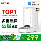 小佩智能自动喂食器SOLO白色 猫碗猫狗喂食器定时定量猫咪自动投食器