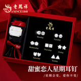 老凤祥星期耳钉女足银一周玫瑰套装礼盒耳饰品生日纪念日礼物送女友老婆