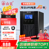 山克 SC1K在线式ups不间断电源1000VA800W服务器电脑停电应急备用ups电源 【塔式标机 内置电池】