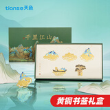 天色千里江山书签礼盒 故宫文创博物院北京旅游纪念品毕业中国风伴手礼物教师节送老师TS-6318只此青绿