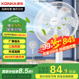 康佳（KONKA）电风扇七叶柔和轻音大风量落地扇家用风扇节能低噪电扇广角摇头 KF-L17D(升级款）