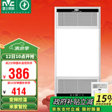 雷士（NVC）风暖无线变频浴霸浴室取暖器暖风照明排气一体卫生间集成吊顶Y394