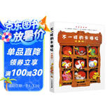 不一样的卡梅拉·珍藏版1经典畅销儿童绘本本3-6岁手绘本亲子阅读儿童节礼物 六一 男孩女孩