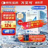 【原研药】万艾可枸橼酸西地那非片 25mg*7片/盒 2盒 男科用药 小蓝片
