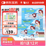 云南白药 热敷蒸汽眼罩遮光睡眠眼罩护眼缓解眼干眼涩无香型30片量贩* 3盒