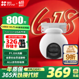 萤石H80X 800万像素4K摄像头 无线WiFi 室外双云台360° 防水防尘监控 手机远程 预置点巡航 智能全彩