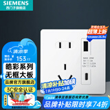 西门子（SIEMENS）开关插座面板 五孔二三强电墙面插座 无框面板86型 皓彩系列雅白 五孔带20W（Type A+ C）+USB插座