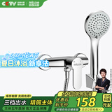 四季沐歌 MICOE 卫浴淋浴花洒套装 增压花洒喷头浴缸花洒套装M-A3023-1D