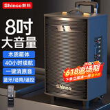 新科（Shinco）T30广场舞音响户外拉杆音箱大功率家用K歌蓝牙移动大音量扩音无线话筒摆摊低音炮 8吋