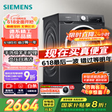 西门子（SIEMENS）iQ300曜石黑系列 10公斤滚筒洗衣机全自动带烘干 洗烘一体 除菌护衣 立体烘干 U24W 家电国家补贴