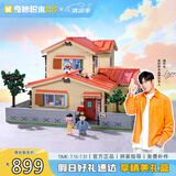 奇妙（keeppley）积木玩具小颗粒哆啦A梦大型摆件建筑女孩生日礼物 大雄的家