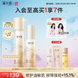 溪木源 层孔菌水乳套装控油安护舒缓补水保湿护肤品礼物 【性价比高】水乳2件套