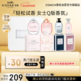 蔻驰（COACH）香水小样4.5ml*4随机Q版礼盒节日生日礼物送女友闺蜜香氛套装618