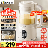 小熊（Bear）破壁机家用小型1-2人用0.8L低音降噪豆浆机榨汁机料理机多功能自动清洗好收纳 国家补贴PBJ-M04R3 
