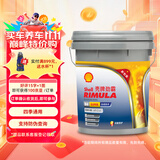壳牌（Shell）劲霸柴油机油 R4 Super CI-4 15W-40 18L 国四 国五 重负荷润滑油