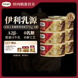 弗列加特 0乳糖鲜肉猫主食罐头 成猫鲜鸡肉味 95g*6罐