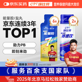 康比特加速LSD长距离训练套餐 京东健康 7重珍膝版能量胶45g*6支+赛速饮*2瓶