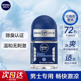 妮维雅（NIVEA）走珠止汗露腋下异味止汗男士滚珠香体液可做香水女士干爽 （男士）海洋冷香 12ml