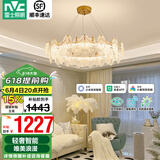 雷士（NVC）欧美现代轻奢水晶智能珍露客厅吊灯餐厅吊灯卧室灯具灯饰全屋套餐 珍露 100瓦LED 米家智能吊灯