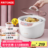 天际（TONZE） 电炖锅电炖盅隔水炖盅电蒸锅煲汤锅炖汤锅 【2.2L一锅四胆】白瓷炖盅 2.2L