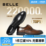 百丽布洛克正装皮鞋男鞋增高大码德比鞋商务皮鞋10822CM8 黑色-经典款 45 (275mm)