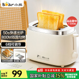 小熊（Bear）面包机 烤面包片机烤吐司机多士炉家用全自动早餐机三明治2片轻食机50s速烤DSL-N02C5