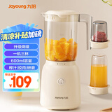 九阳（Joyoung）榨汁料理机榨汁杯多功能易清洗家用搅拌机 打米糊果汁机婴儿辅食机 三杯配置L6-L621