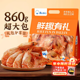 渔大叔 即食烤虾860g大礼包送礼海鲜零食高蛋白九节鲜烤源头直发包邮