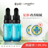 皮肤抑菌液止草本护理液类蛇毒肽清爽舒缓痒男女士脚28ml*2瓶