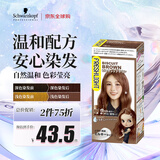 施华蔻Schwarzkopf 日本原装进口蜜色褐棕染发剂不易掉色男女通用在家染