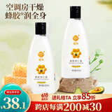 宫灯蜂胶杏仁蜜清爽身体乳保湿护手霜面霜乳液男女士420ML*2全家可用