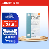 【原研进口】万托林 硫酸沙丁胺醇吸入气雾剂 0.1mg*200揿/盒 4盒装