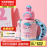 杯具熊（BEDDYBEAR）开口笑儿童双饮保温杯男女小学生宝宝吸管水杯送礼保温壶女士杯子 熊孩子双饮保温杯-艺术家600ml