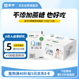 蒙牛（MENGNIU）全程冷链 0蔗糖醇酸奶生牛乳发酵乳酸菌酸奶原味整箱150g×12袋